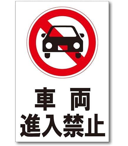 安全の自転車 ブリキ看板 Amazon.co.jp: ブリキ看板 能率 ノーリツ号 自転車 レトロ