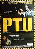 asiapo108 香港アジア：劇場映画ポスター【ＰＴＵ】　（2003年香港映画）ジョニー・トー監督出演： サイモン・ヤム ラム・シュー