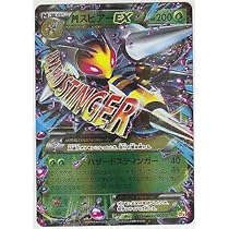 PSA10 MスピアーEX ミラー　002/131 CP4 ポケモンカード PSA10 MスピアーEX ミラー 002/131 CP4 ポケモンカード