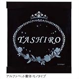 リクシル　新日軽　ディズニーサイン　プリンセスクリスタルサイン　Cタイプ　『表札　サイン　戸建』