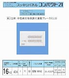 パナソニック(Panasonic) スッキリ21 40A 16+2 AL無 BQW84162