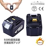 マキタ18Vバッテリーマキタ18V 9.0Ah 新品 超高容量 2個セット BL1890 電動工具用互換バッテリー 大手サムスン社製セル搭载 1年間安心保証 マキタBL1830 BL1840 BL18