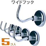 Caubest マグネットフック 5個 大きい 強力 ネオジウム 磁石 キッチン オフィス 壁傷つけない バッグ掛け お玉掛け