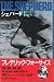 シェパード (1975年)