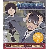 Amazon Tvアニメ デュラララ Djcd デュララジ掲示板 観察日記 3枚目 ラジオ サントラ 豊永利行 花澤香菜 アニメ ミュージック