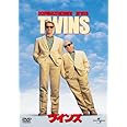ツインズ [DVD]