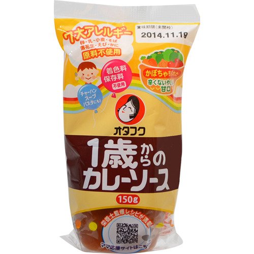 オタフク 1歳からのカレーソース