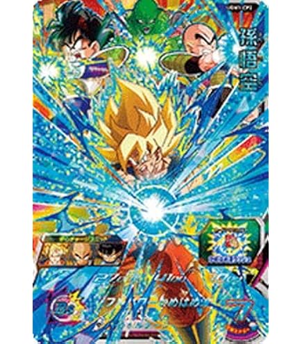 Amazon.co.jp: スーパードラゴンボールヒーローズ UGM1-CP1 孫悟空