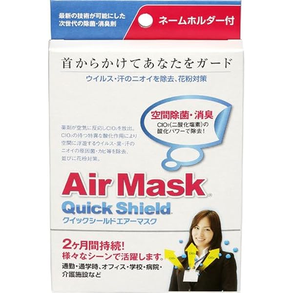 Amazon クイックシールド エアーマスク スペアタイプ 中京医薬品 布マスク
