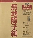 大直(ONAO) 無地障子紙 半紙判