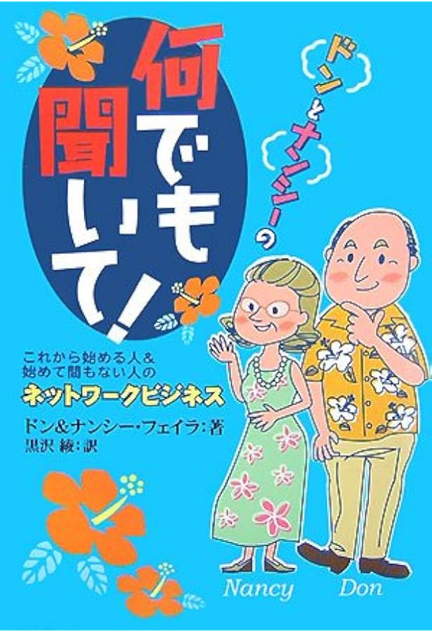 自分の人生を持つ?人生を変える45秒プレゼンテーション?超一流！体験談