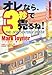 オレなら、3秒で売るね! オレなら、3秒で売るね!