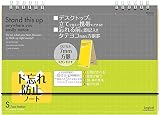 ナカバヤシ スイングロジカル スタンドWリングノート A5スリム 7mm方眼罫 NW-A502-S