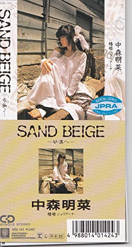 SAND BEIGE | 中森明菜 | オリコンニュース（ORICON NEWS）