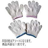 丸和ケミカル のびのび軍手キナリ SSサイズ374－2