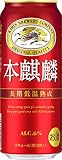 キリン 本麒麟 500ml