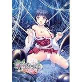 神楽黎明記～紅葉の章～