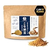 sonomono こな納豆 (通常) 納豆菌が生きている！農薬・化学肥料不使用 国産 大豆100%・完全無添加 パウダー (50g)