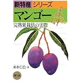 Amazon マンゴー専用肥料1 5kg 肥料 土壌改良剤