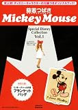 益若つばさ・Mickey Mouse Special Disney Collection Vol.1 (1週間MOOK)
