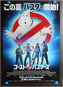 映画ポスター洋画 Ghostbusters ゴーストバスターズ 16年新作公開 監督 ポール フェイグ 劇場版b2版ポスタ 状態 良好です その他 良好 コレクター品 Ypo815 映画ポスターcinemataka 劇場版映画ポスターb2版cinemataka 本 通販
