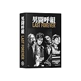 【限定特典クリアファイル付き】 男闘呼組 LAST FOREVER (3Blu-ray)＋特典：A4クリアファイル(絵柄B)付き