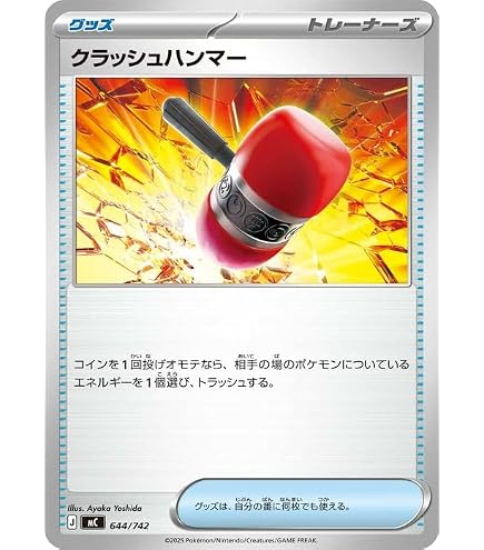 Amazon.co.jp: ポケモンカード svD exスタートデッキ クラッシュ