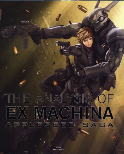 『THE ANALYSIS OF EX MACHINA』