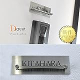 表札 マンション D-great アイアン調のステンレス製 ネームプレート
