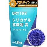 DRYTRY(ドライトライ) 乾燥剤 シリカゲル 食品用 米 ペットフード カメラ 強力 湿気取り 交換サインが分かる (生石灰, 30g×6個)