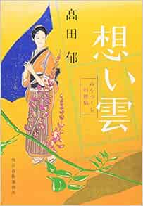 店長大暴走 クリアランスsale あきない世傳 金と銀 全巻 1 10巻 みをつくし料理帖 全巻セット 高田郁 絶対一番安い Www Globaldentalcentre Org