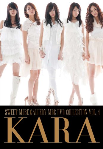 MBC DVD COLLECTION:KARA-SWEET MUSE GALLERY