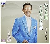 �΂Ȃ钬 �܂ق�΂̗�