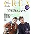 CREA 2019年11月号
