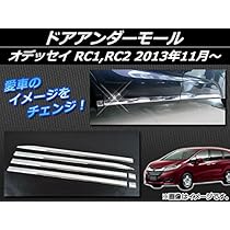 Amazon | AP ドアアンダーモール シルバー ABS樹脂 APSINA-ODRC