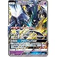 ポケモンカードゲーム/PK-SM3N-026 ネクロズマGX RR