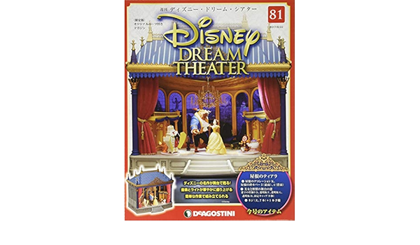 通販超高品質 ディズニードリームシアター 完成品 セール 22年2月22日