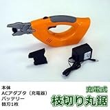 充電式 枝切り丸鋸 Z-6500 力が要らないので高齢者や女性も楽々剪定