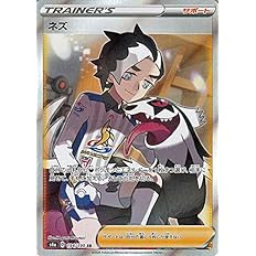 Amazon Co Jp ポケモンカードゲーム剣盾 S4a ハイクラスパック シャイニースターv ポケモン ネズ Sr ポケカ サポート トレーナーズカード 本