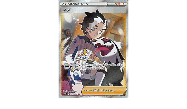 Amazon Co Jp ポケモンカードゲーム剣盾 S4a ハイクラスパック シャイニースターv ポケモン ネズ Sr ポケカ サポート トレーナーズカード おもちゃ