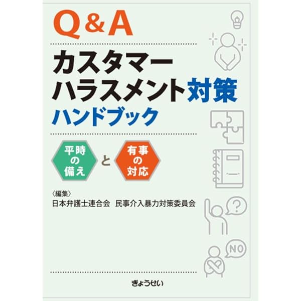 戸籍法コンメンタール | 南敏文, 櫻庭倫 |本 | 通販 | Amazon