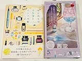 空色のクリームソーダ ガラスペン 茜色 はじめての万年筆とインクの本 セット