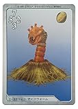 Final Fantasy 8 Triple Triad Trading Card, G-33 Abyss Worm