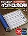 ジャズピアノ　イントロ虎の巻