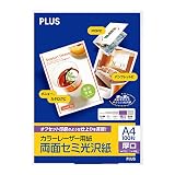 プラス カラーレーザー用紙 両面セミ光沢紙 A4 厚口 100シート入 56-280