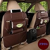 【2枚入り】 シートバックポケット シートバック収納ケース 車内収納バック 車内片付け 車内整理 レザー製 ブラウン