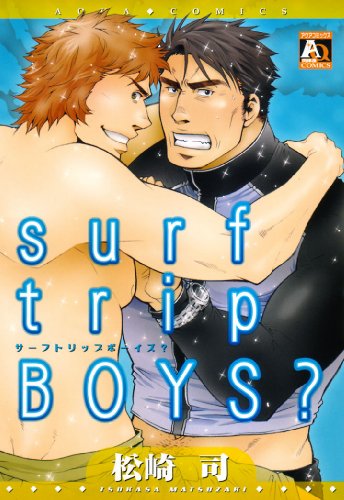 『surf trip BOYS?』