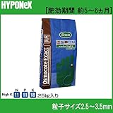 ハイポネックス オスモコート エグザクト 25kg ハイK 肥料 肥効5~6ヶ月 11-11-18