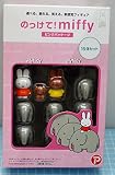 ミッフィーミニStacking FigureボックスSet – プレックス、H # 160 / Item # g839gj uy-w8ehf3175070