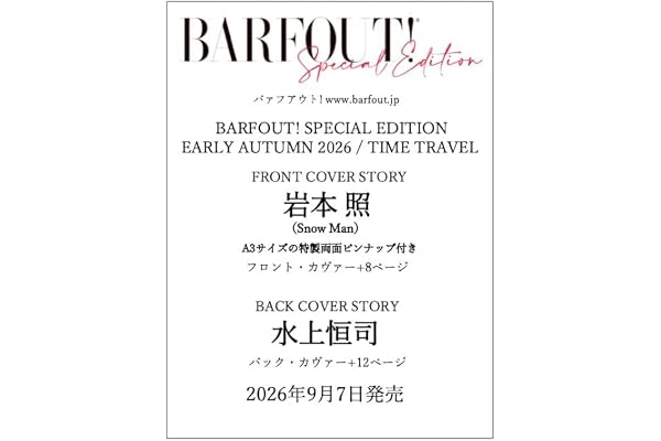 BARFOUT! SPECIAL EDITION EARLY AUTUMN 2026 / TIME TRAVEL 岩本 照（Snow Man）